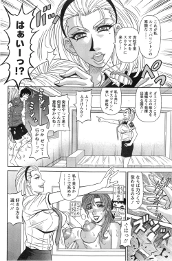 Page 112 of Action Pizazz DX 2014-09