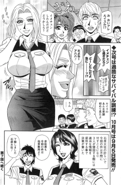 Page 124 of Action Pizazz DX 2014-09