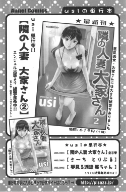 Page 149 of Action Pizazz DX 2014-09