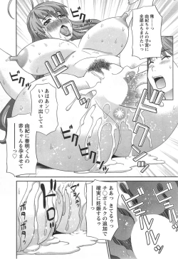 Page 217 of Action Pizazz DX 2014-09