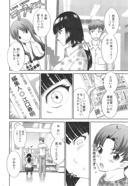 Page 220 of Action Pizazz DX 2014-09