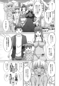 Page 221 of Action Pizazz DX 2014-09