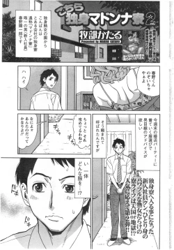 Page 25 of Action Pizazz DX 2014-09