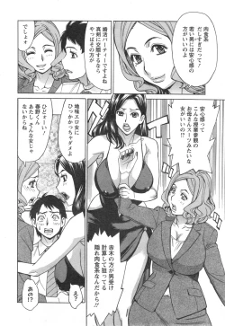 Page 28 of Action Pizazz DX 2014-09