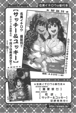 Page 66 of Action Pizazz DX 2014-09