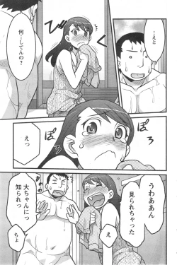 Page 95 of Action Pizazz DX 2014-09