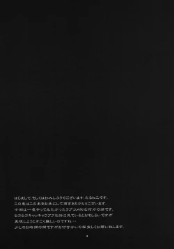 Page 4 of Persona4G Teki Seisai Sensou