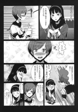 Page 6 of Persona4G Teki Seisai Sensou