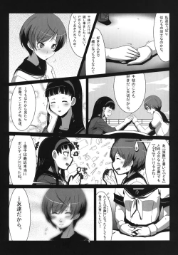 Page 7 of Persona4G Teki Seisai Sensou