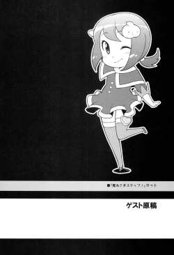 Page 60 of Kaniya no Omake bon Soushuuhen+α