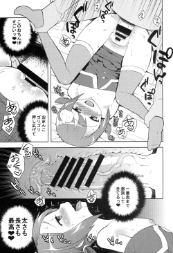 Page 71 of Kaniya no Omake bon Soushuuhen+α