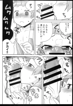 Page 88 of Kaniya no Omake bon Soushuuhen+α