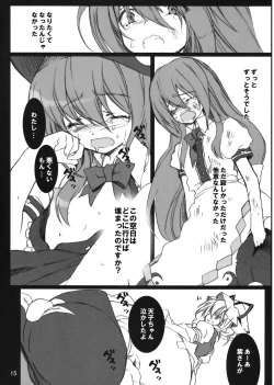 Page 14 of Later Love Letter