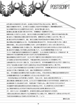 Page 28 of Later Love Letter