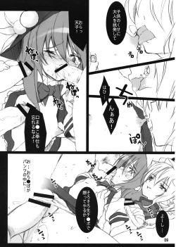 Page 8 of Later Love Letter