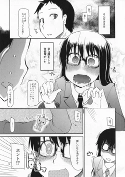 Page 10 of Natsuzuka-san no Himitsu.Soushuuhen Zenpen