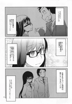 Page 12 of Natsuzuka-san no Himitsu.Soushuuhen Zenpen
