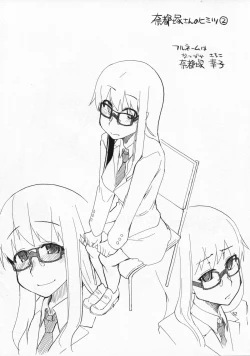 Page 53 of Natsuzuka-san no Himitsu.Soushuuhen Zenpen