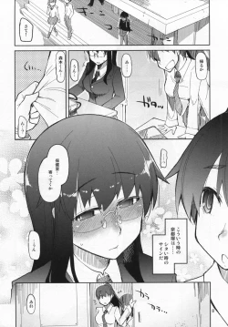 Page 9 of Natsuzuka-san no Himitsu. Vol. 4 Manshin Hen