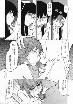 Page 13 of Natsuzuka-san no Himitsu. Vol. 5 Doukoku Hen