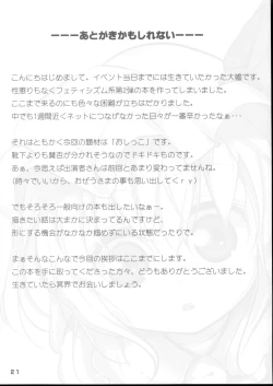 Page 20 of Touhou Nyounyoumu