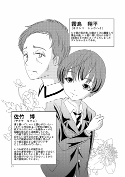 Page 16 of Shounen Zuma