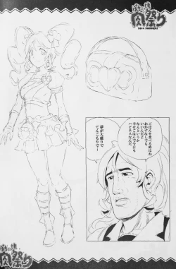 Page 17 of pocyaxtuko nikumaturi 2014SUMMER!