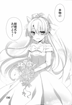 Page 18 of ∞Oooverheat↑