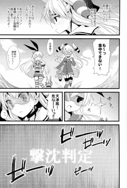 Page 6 of ∞Oooverheat↑