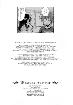 Page 21 of Hitasura Summer
