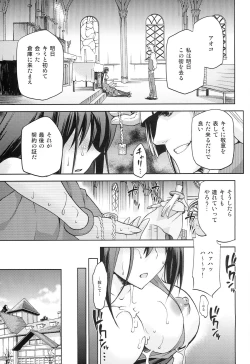 Page 27 of Aoko BLUE5 Kouhen