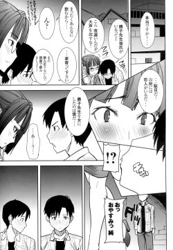 Page 51 of Unsweet Kurose Katsuko Plus Saikai...