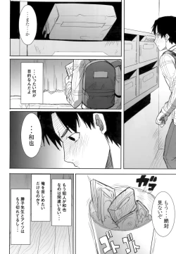 Page 52 of Unsweet Kurose Katsuko Plus Saikai...