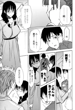 Page 7 of Unsweet Kurose Katsuko Plus Saikai...