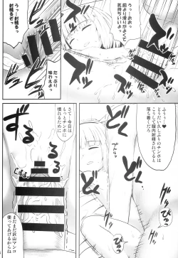 Page 16 of Youmumu Konpaku Youmu Suiminkan