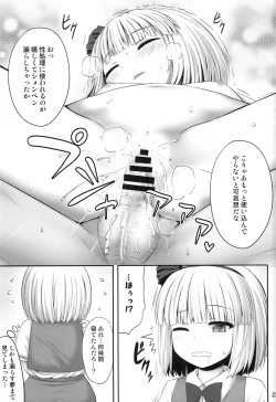 Page 23 of Youmumu Konpaku Youmu Suiminkan