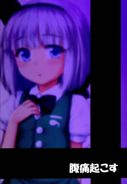 Page 36 of Youmumu Konpaku Youmu Suiminkan