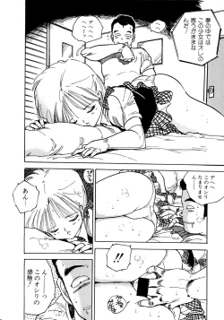 Page 138 of Lemon Kids No.10