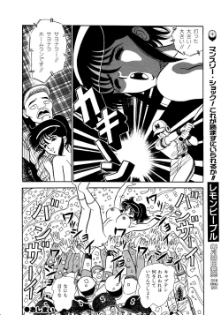 Page 74 of Lemon Kids No.10