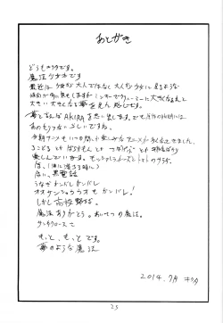 Page 25 of Maryoku One