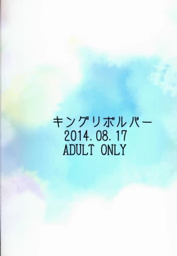 Page 28 of Maryoku One