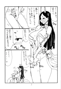 Page 3 of Maryoku One