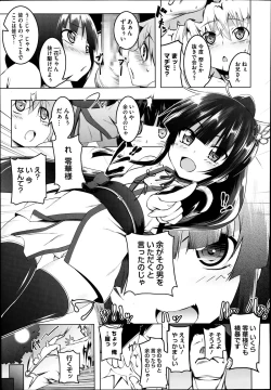 Page 27 of Himo Loli Ch.1-2