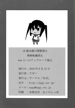 Page 25 of Peropero Azunyan