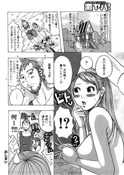 Page 103 of Geki Yaba Anthology Vol. 1 - Naka ni Dashite yo