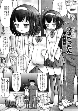 Page 124 of Geki Yaba Anthology Vol. 1 - Naka ni Dashite yo