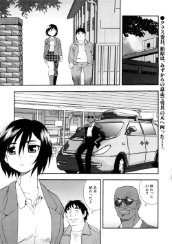 Page 172 of Geki Yaba Anthology Vol. 1 - Naka ni Dashite yo