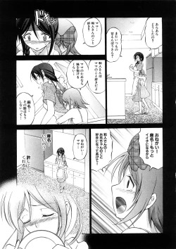 Page 18 of Geki Yaba Anthology Vol. 1 - Naka ni Dashite yo