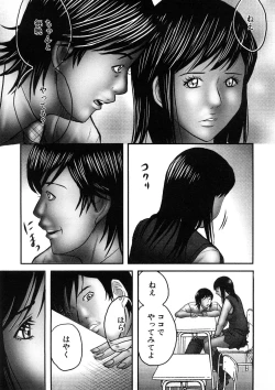 Page 222 of Geki Yaba Anthology Vol. 1 - Naka ni Dashite yo