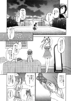 Page 26 of Geki Yaba Anthology Vol. 1 - Naka ni Dashite yo